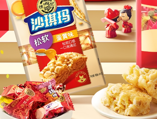 徐福记官网（徐福记是哪个国家的品牌）