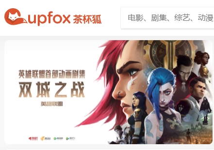 茶杯狐cupfox官方网站入口_茶杯狐官方网_茶杯狐追剧网站免费追剧