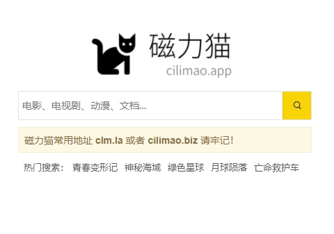 Cilimao磁力猫