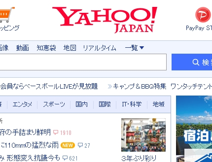 Yahoo Japan雅虎日本