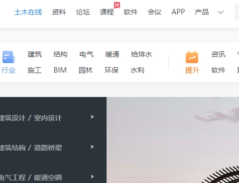 土木在线网