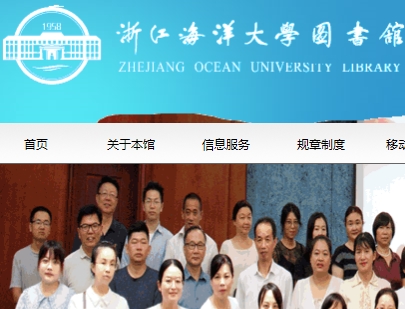 浙江海洋大学图书馆