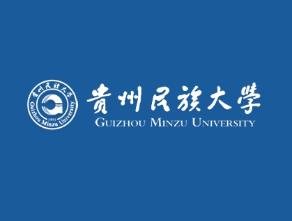 贵州民族大学图书馆