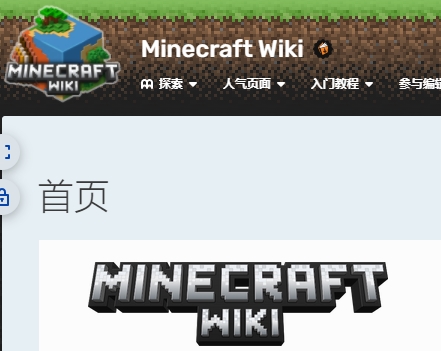 Minecraft Wiki中文